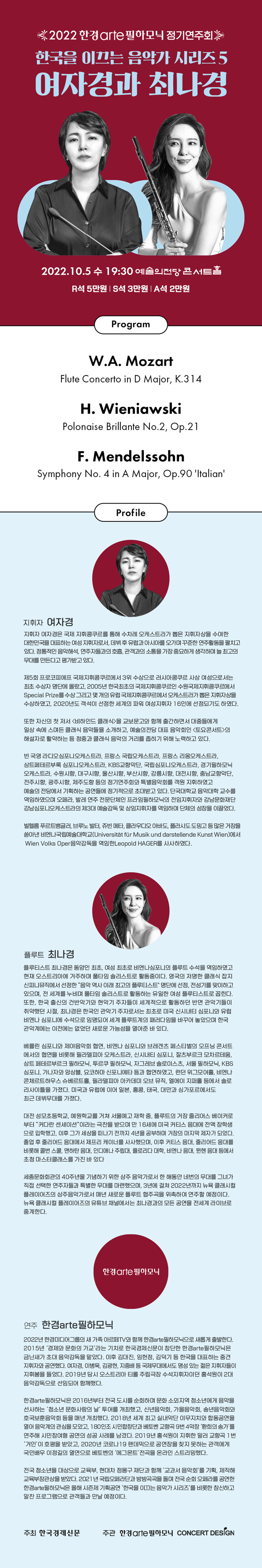 한국을 이끄는 음악가 시리즈5