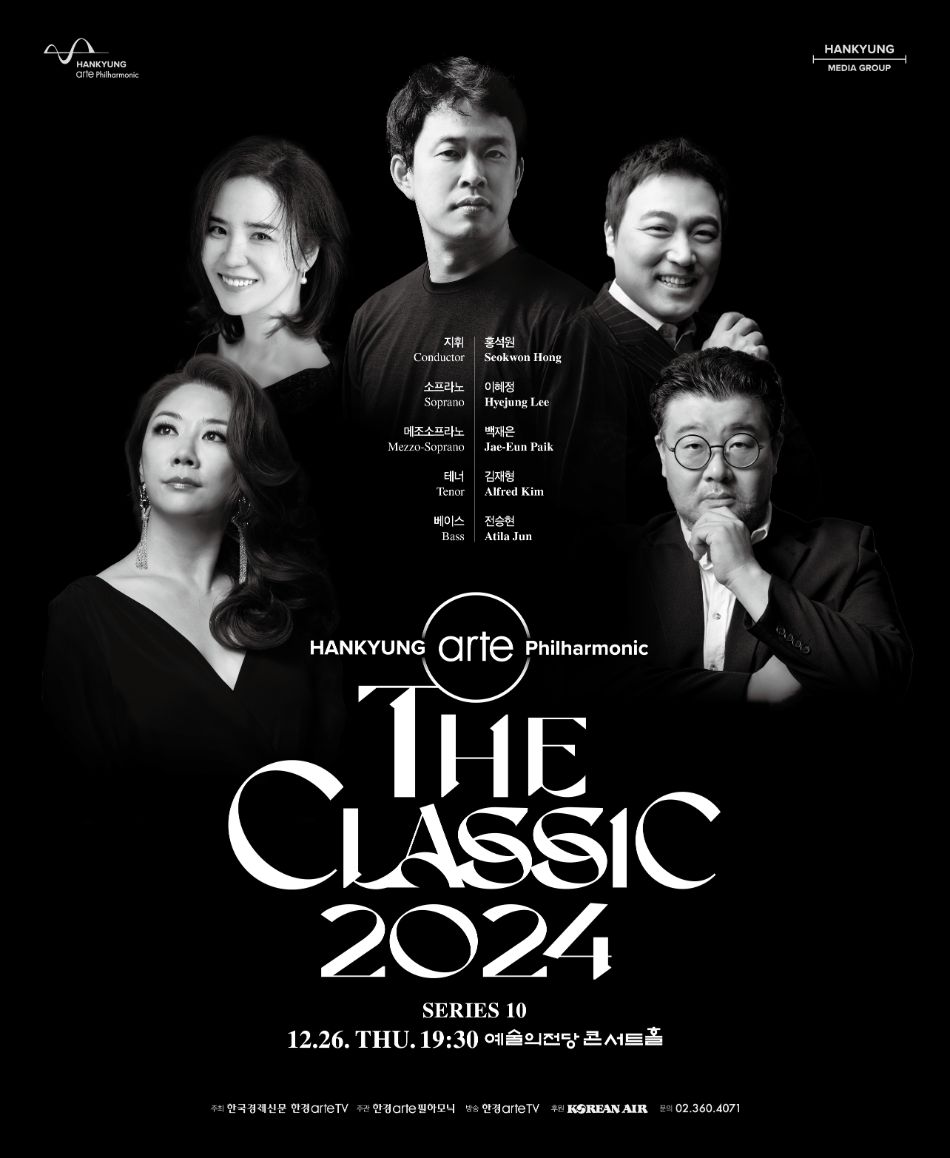 2024더클래식10 예당 포스터(확인용).jpg