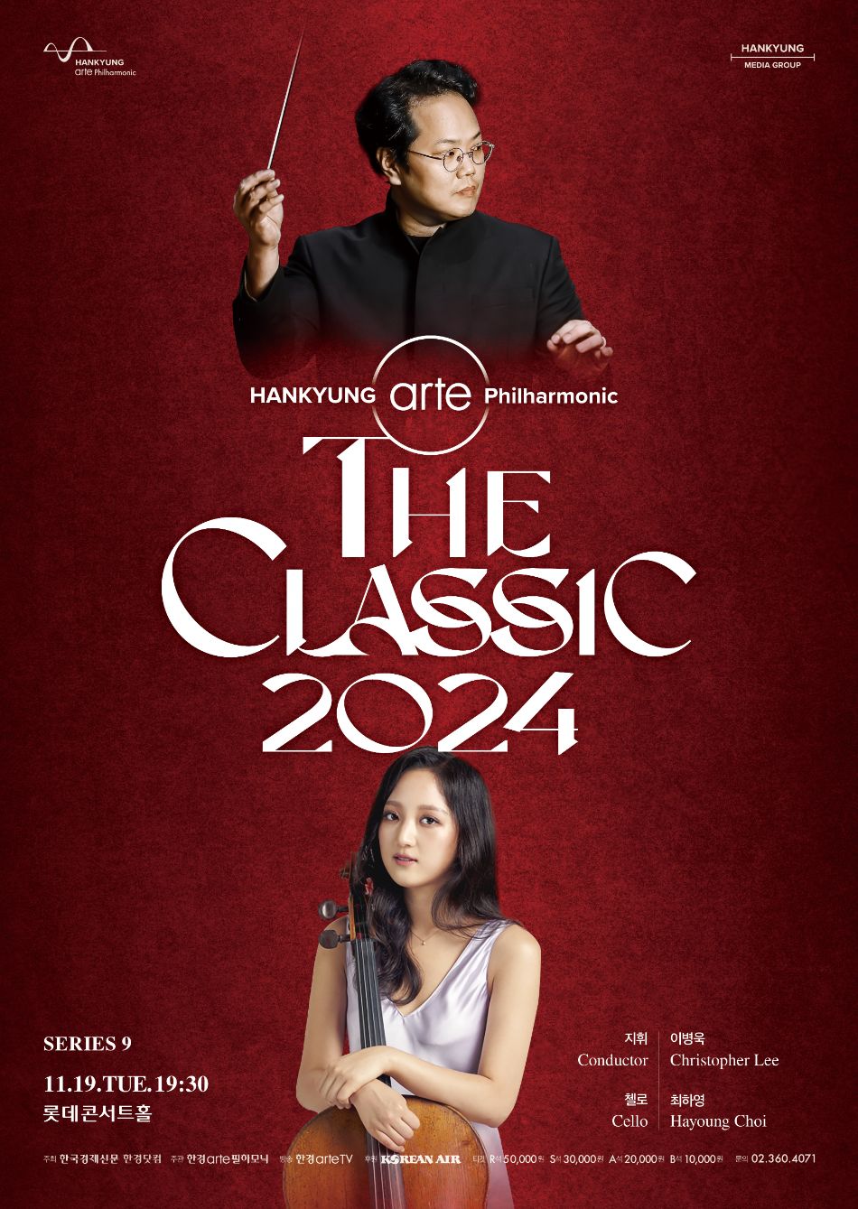 2024더클래식 시리즈9 포스터(확인용).jpg