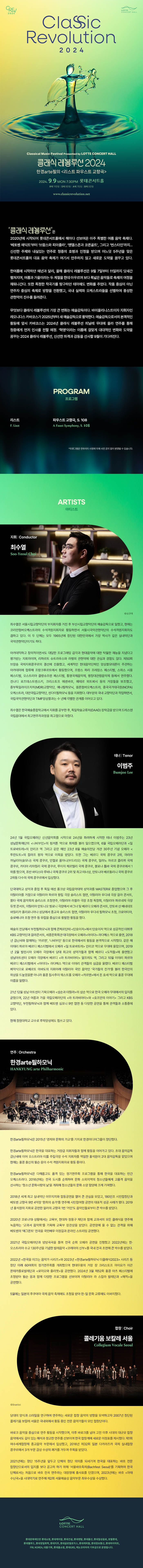 2024_CREV_0909_한경필_상세배너_0610_수정_700px.jpg