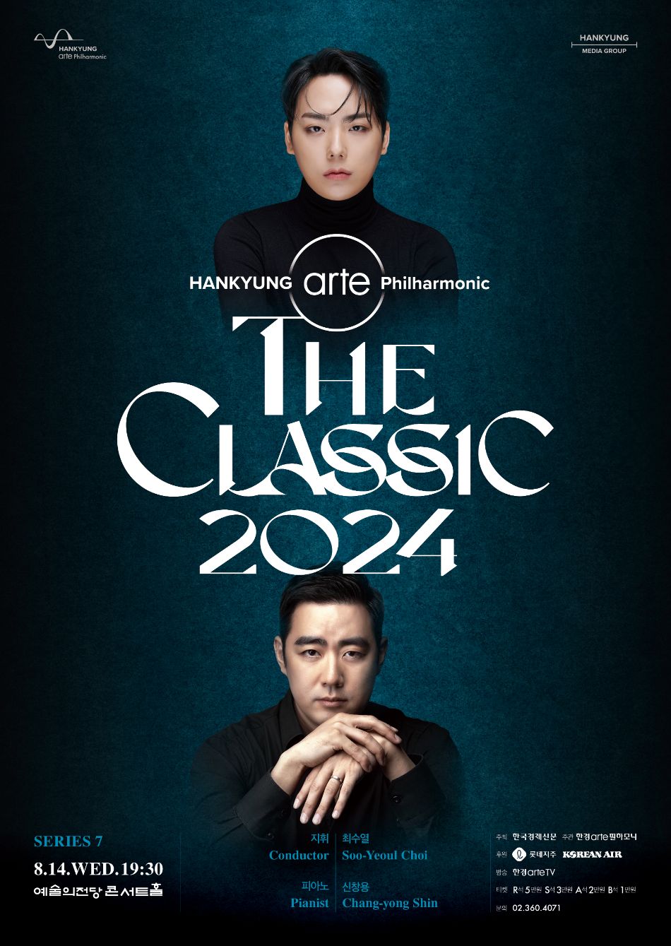 2024더클래식7 포스터.jpg