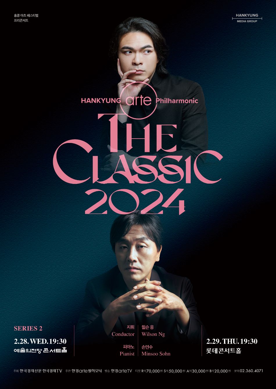 2024더클래식 시리즈2_확인용.jpg