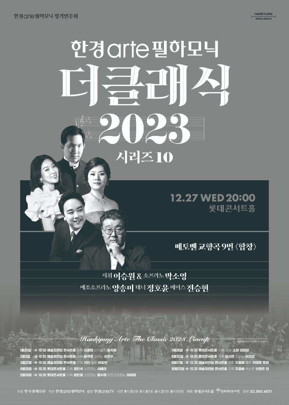 정기10 포스터.jpg