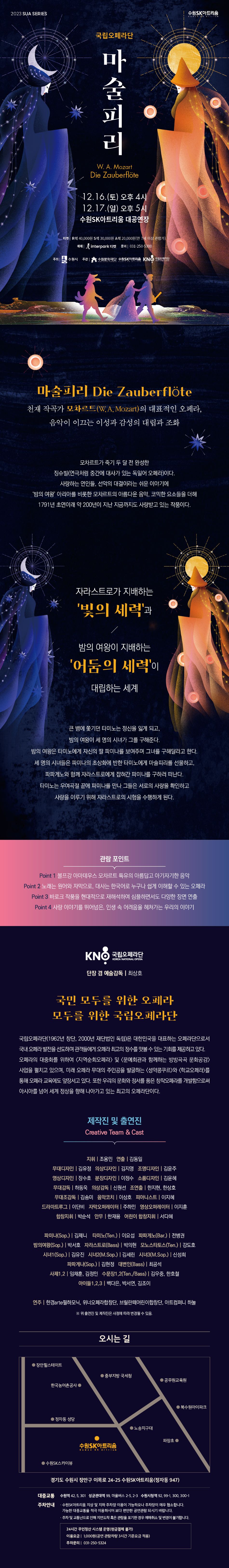 수원_상세페이지(수정).png