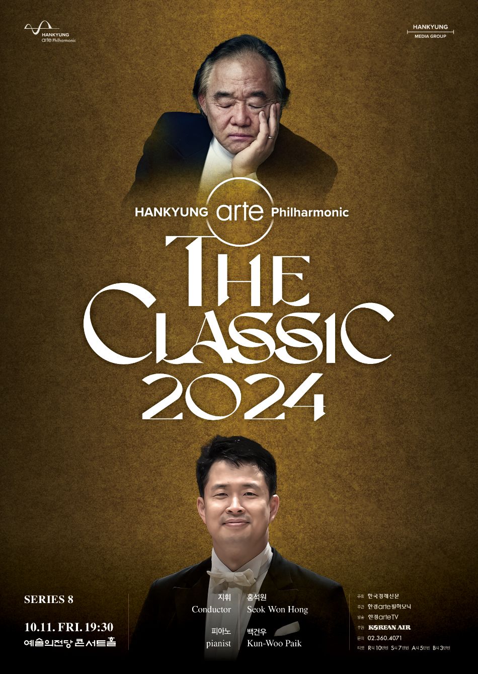 2024더클래식8_일반사이즈(확인용).jpg