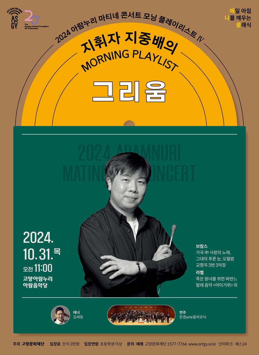 포스터(241031).jpg