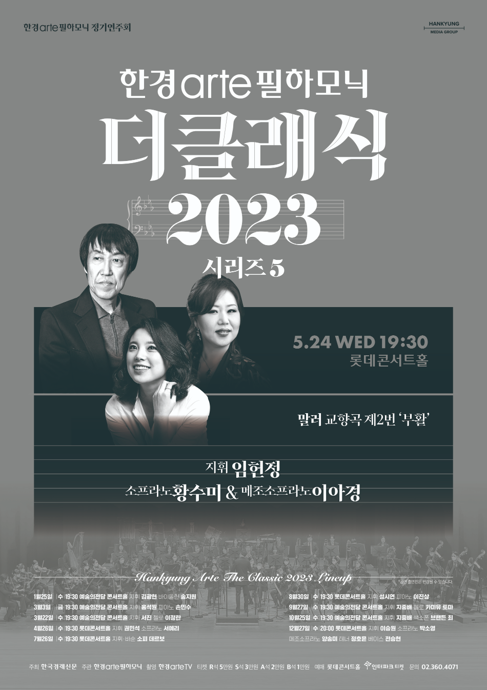 정기5 포스터.jpg