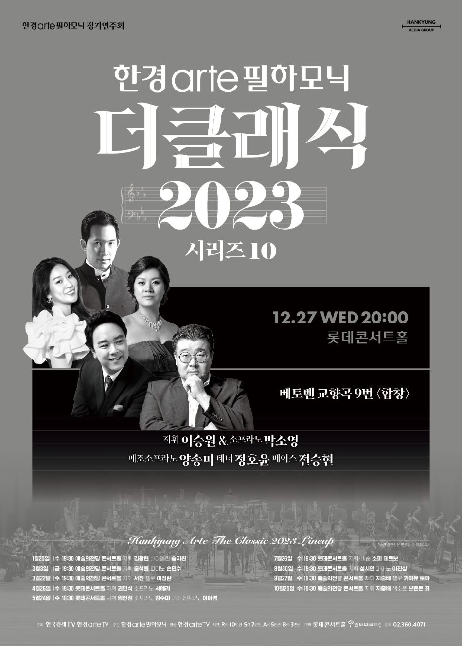 공연포스터(1227).jpg