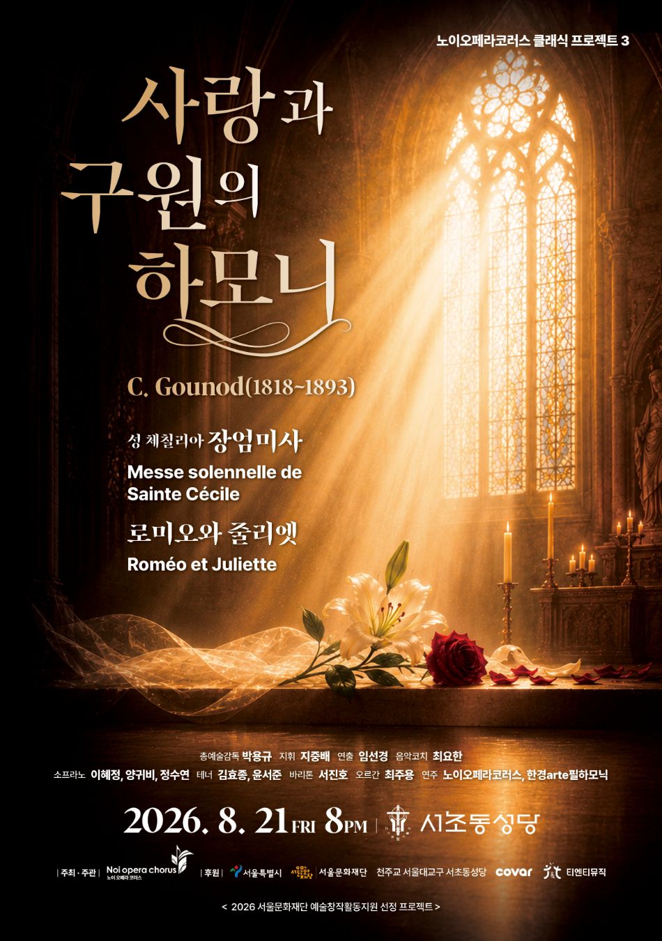 연주 포스터.jpg