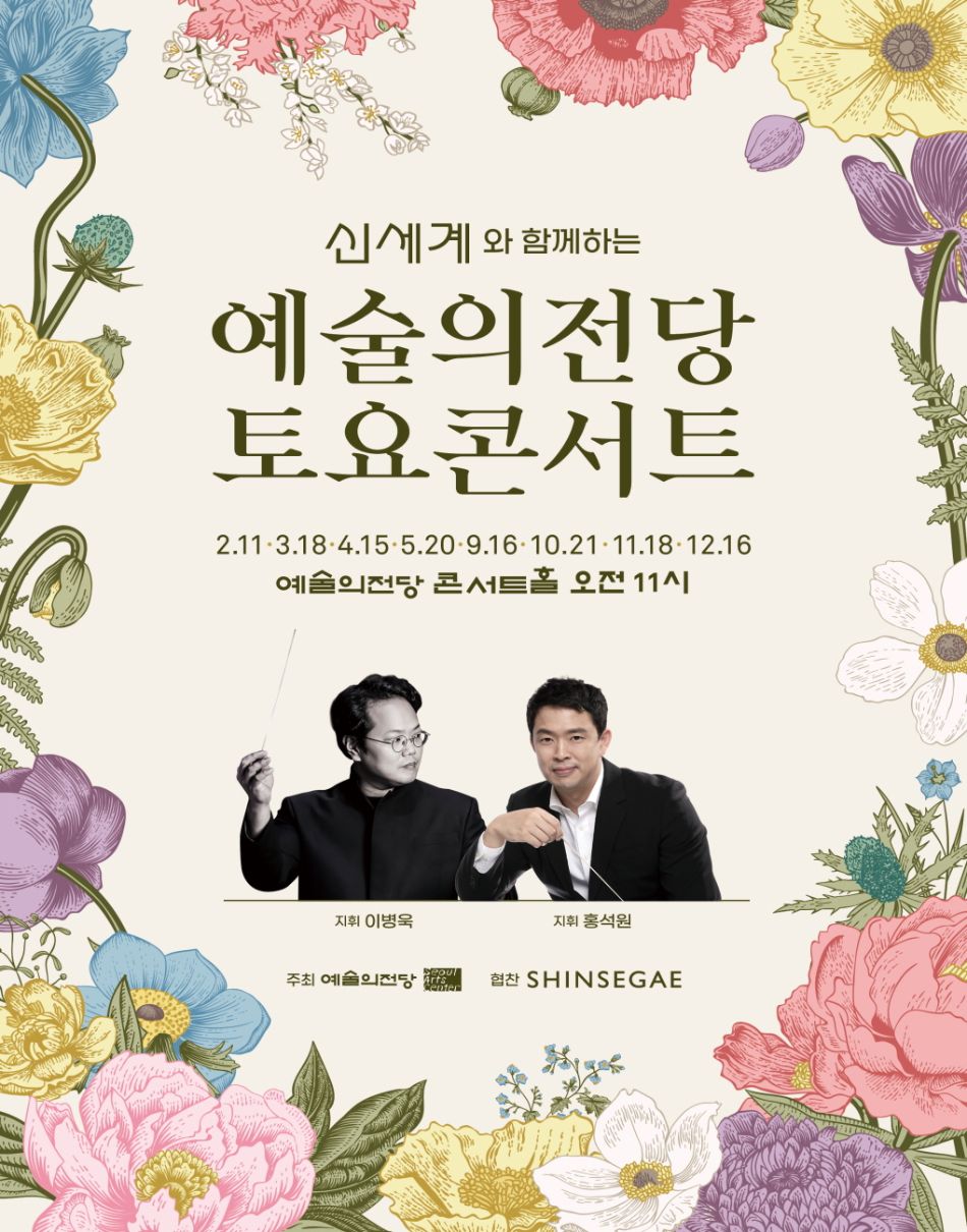 공연 포스터.png