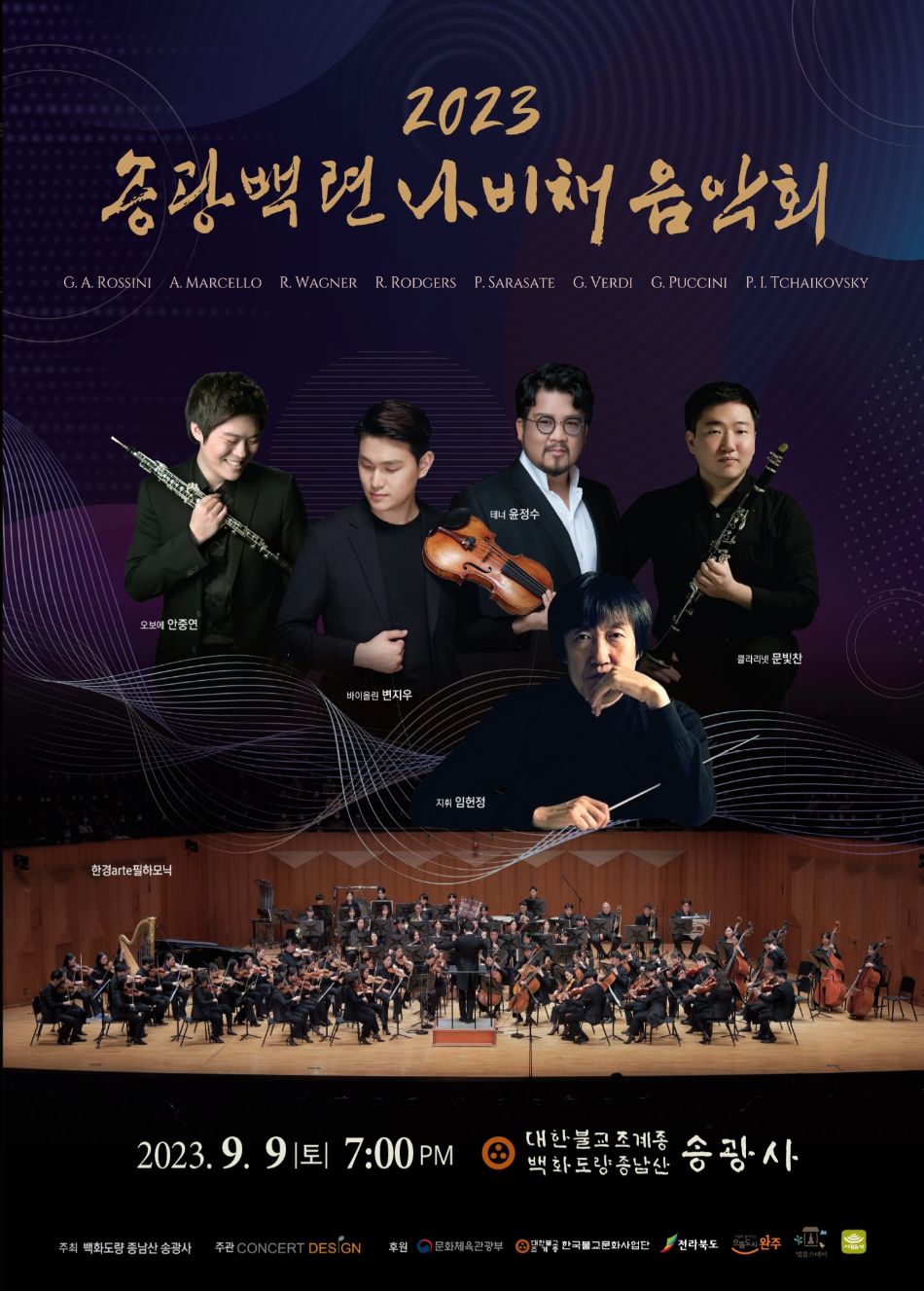공연 포스터.jpg