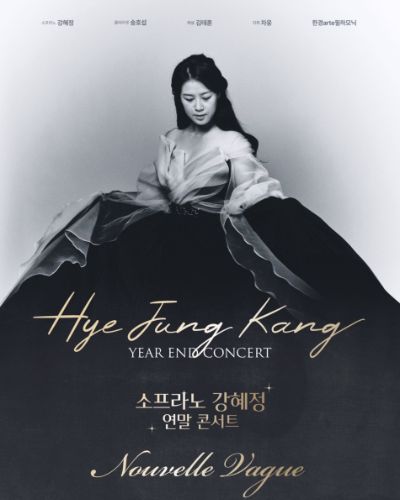 소프라노 강혜정 연말 콘서트