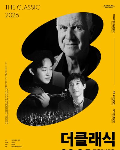 [더클래식2026] 시리즈1