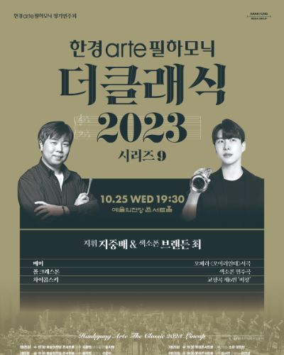 [더클래식 2023]  시리즈 9 지중배와 브랜든 최