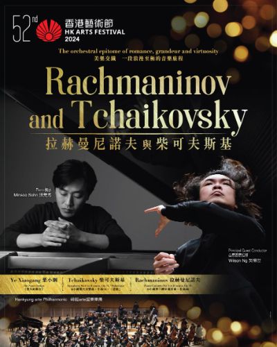 Hong Kong Arts Festival 2024_Hankyung arte Philharmonic