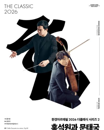 [더클래식2026] 시리즈2