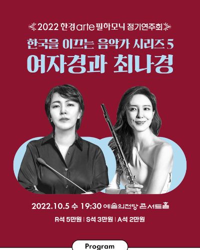 한국을 이끄는 음악가 시리즈5