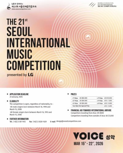 제21회 서울국제음악콩쿠르21회 서울국제음악콩쿠르(성악)