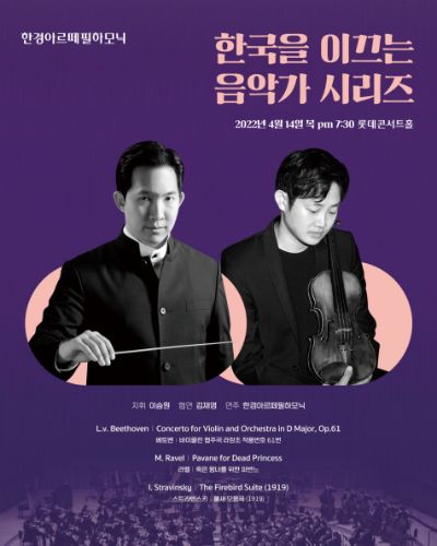 한국을 이끄는 음악가 시리즈1
