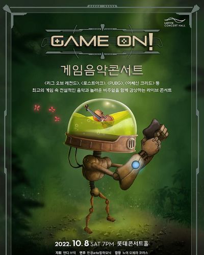 Game ON! - 게임음악콘서트