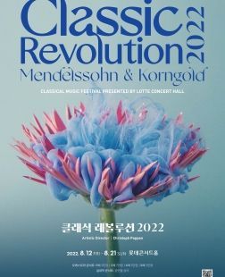 [클래식 레볼루션 2022] 한경arte필의 코른골트 영화음악